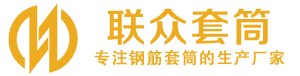 保康钢筋套筒_保康直螺纹连接套筒_保康直螺纹套筒_保康冷挤压套筒_保康直螺纹钢筋套筒_生产厂家